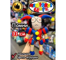 Мягкая игрушка Удивительный Цифровой Цирк Помни