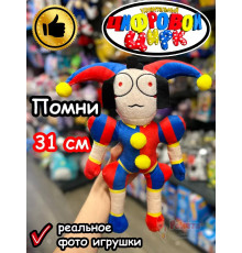 Мягкая игрушка Удивительный Цифровой Цирк Помни