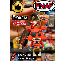 Брелок игрушка Фнаф Аниматроники Фокси