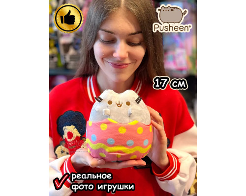 Мягкая игрушка Пушин Кот Кэт плюшевый котик в скорлупе