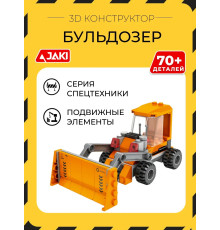 3D конструктор Бульдозер
