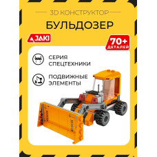 3D конструктор Бульдозер