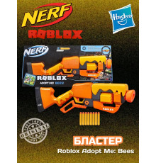 Бластер Нерф Роблокс Roblox Адопт Ми Бис F2486