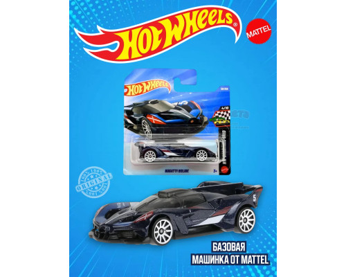 Базовая машинка Хот Вилс Bugatti Bolide JJJ20