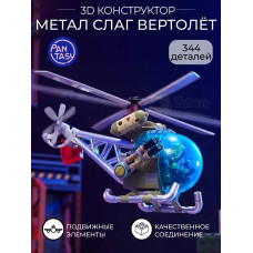 3Д Конструктор Метал Слаг Вертолет
