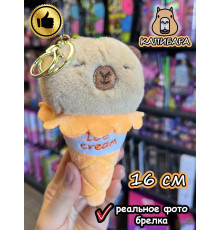Мягкая игрушка брелок Капибара в рожке плюшевая Capibara