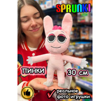 Спрунки игрушки мягкие фигурки Пинки с ногами Sprunki