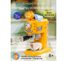3Д Конструктор Гарфилд Кофемашина