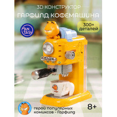 3Д Конструктор Гарфилд Кофемашина