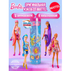 Кукла сюрприз Барби Color Reveal Totally Denim HJX55