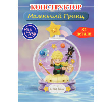 3Д Конструктор Маленький принц Звездная лампа фигурка