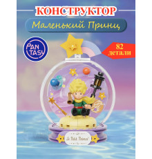 3Д Конструктор Маленький принц Звездная лампа фигурка