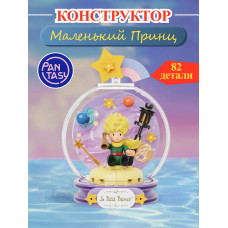 3Д Конструктор Маленький принц Звездная лампа фигурка