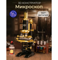 3Д Конструктор Ретро Микроскоп