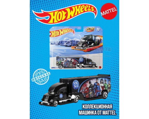Грузовик Хот Вилс Track Fleet Hupe Hauler HYT56 JCM62
