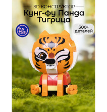 3Д Конструктор Панда Кунг-фу Тигрица