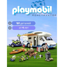 Набор Семейный набор для кемпинга Playmobil 9318