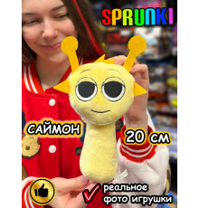 Спрунки игрушки мягкие фигурки Саймон Sprunki
