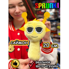 Спрунки игрушки мягкие фигурки Саймон Sprunki
