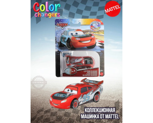 Машинка Disney Pixar Cars Color Changers GNY94 JBM64