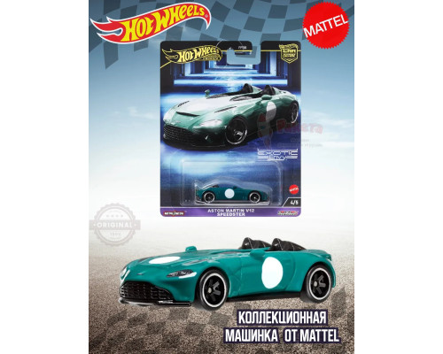 Машинка Хот Вилс Премиум Aston Martin V12 FPY86 HKC78