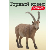Фигурка Горный козел Шляйх 14873