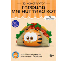 3Д Конструктор Гарфилд Магнит Тако Кот
