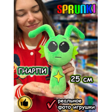 Спрунки игрушки мягкие фигурки Гнарпи Sprunki
