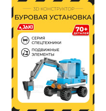 3D конструктор Буровая установка