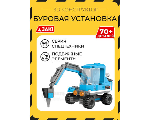 3D конструктор Буровая установка