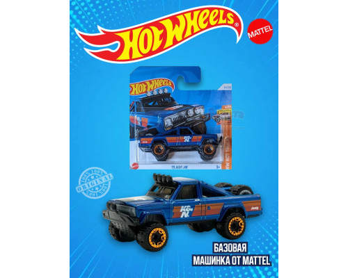 Базовая машинка Хот Вилс 73 Jeep J10 HTC31