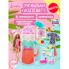 Кукла Барби Pop Reveal Rise & Surprise HRK57