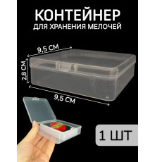Контейнер для хранения мелочей - коробка мини органайзер