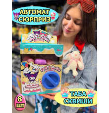 Автомат Таба Сквиш Лапка игрушки сюрприз в яйце антистресс