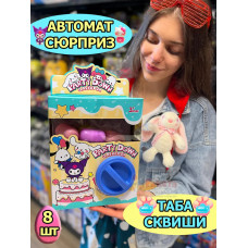 Автомат Таба Сквиш Лапка игрушки сюрприз в яйце антистресс
