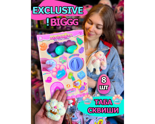 Автомат Таба Сквиш Лапка игрушки сюрприз в яйце антистресс