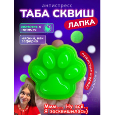 Антистресс игрушка Таба сквиш лапка светится в темноте