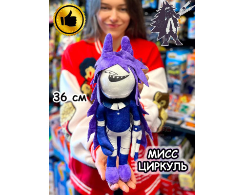 Мисс Циркуль игрушка мягкая фигурка Miss Circle