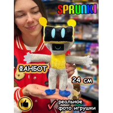 Спрунки игрушки мягкие фигурки Фанбот Sprunki