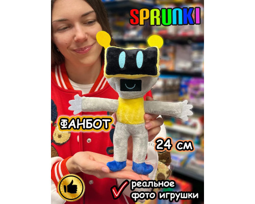 Спрунки игрушки мягкие фигурки Фанбот Sprunki