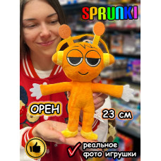 Спрунки игрушки мягкие фигурки Орен Sprunki