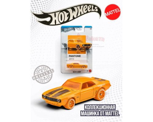 Машинка Хот Вилс Silver Series 69 Copo Camaro JKY47 JKY50