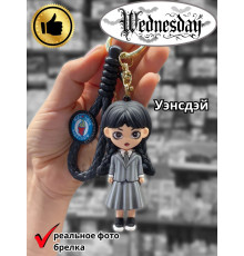 Брелок Уэнсдэй Wednesday