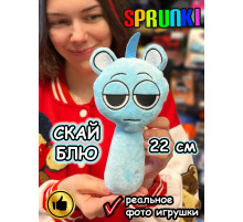Спрунки игрушки мягкие фигурки Скай Блу Sprunki