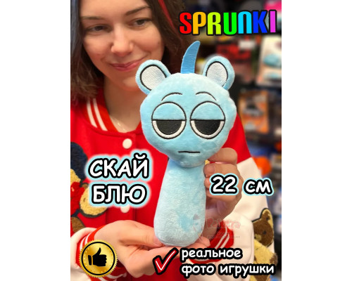 Спрунки игрушки мягкие фигурки Скай Блу Sprunki