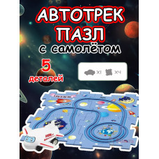 Автотрек с машинками интерактивный пазл детский развивающий