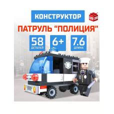 Конструктор Патруль Полиция 58 деталей