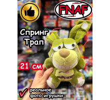 Мягкая игрушка Фнаф Аниматроники Спрингтрап Спринг Трап