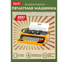 3D конструктор Ретро печатная машинка