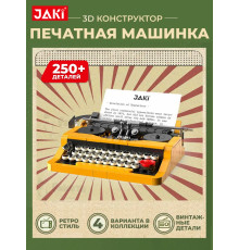 3D конструктор Ретро печатная машинка